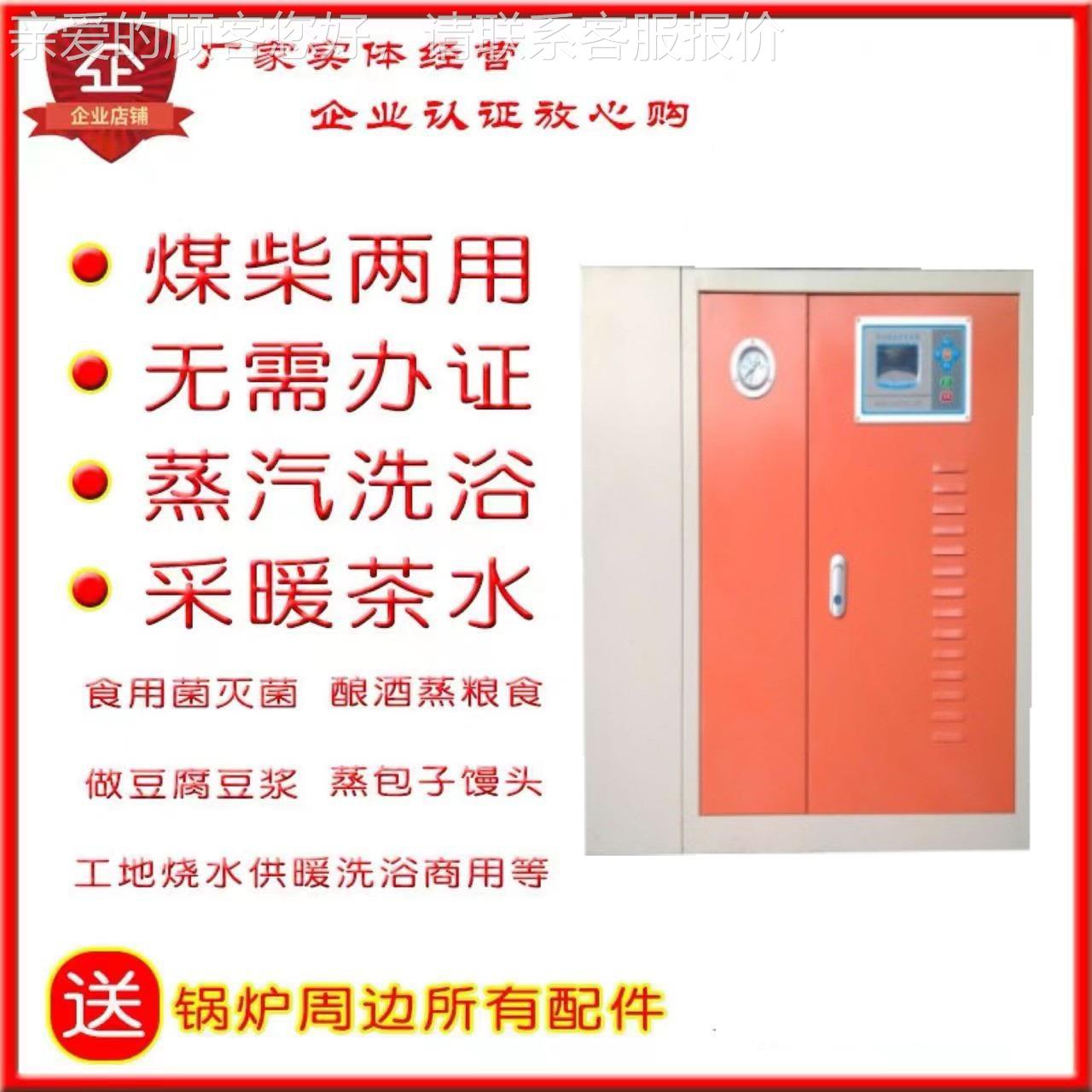 生物质蒸发器洗涤印生AUI染烘干酿酒全自动商汽蒸用汽锅炉