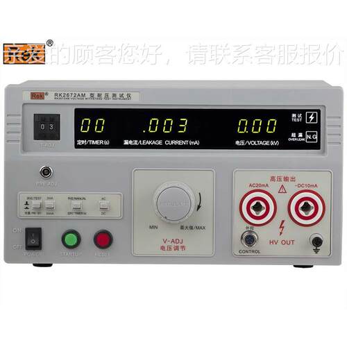 ReK美RK2672AM瑞克RK26K-72AM流型数显耐压测试仪 交直05V耐压仪