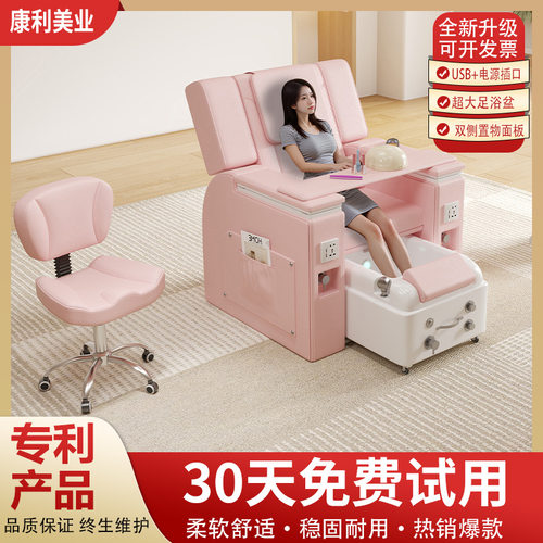 电动按摩椅可躺美容店足浴修脚椅美甲沙发美足椅美脚美睫纹绣躺椅