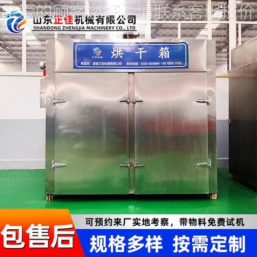 脯柠檬辣椒花椒-1000烘干备 小机型箱式烘干设 中药材箱式烘果干