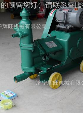 小型灰浆液注浆泵UB-3移150型单缸K单4W电机动方便水泥浆高压灌浆