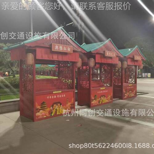 仿古移动售亭网小红早餐吃奶茶咖啡店移动彩票站车售卖357货亭
