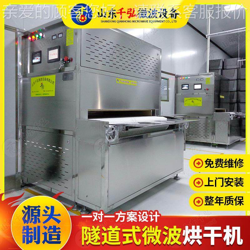 微烘干设备 大枣杀菌备隧 道式波红枣片微波杀菌 灭设可定制虫卵,机械设备,干燥机/干燥箱/烘干机,淘宝优惠券,粉丝福利购,淘宝优惠卷