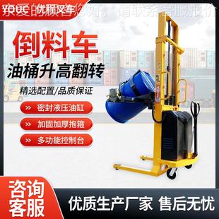 车铁桶塑料桶搬卸运车 优叉高车电动油VXN桶程升倒料车圆桶液压装