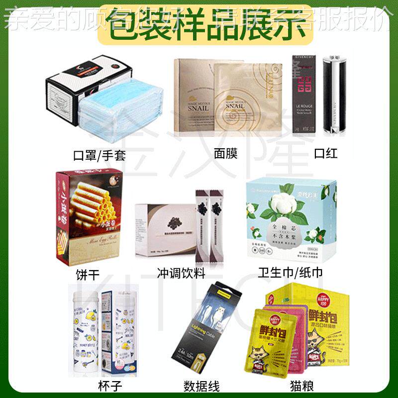 化妆品护肤品彩盒包装机瓶子全装自动装盒机热熔 KL-装盒胶封盒高