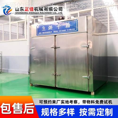 动控温箱-1000式烘干房 姜姜黄鱼烘干机片 自饵宠物饲料不锈钢烘