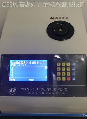 海上点WR字S-2A数熔仪WRS-2A~320℃