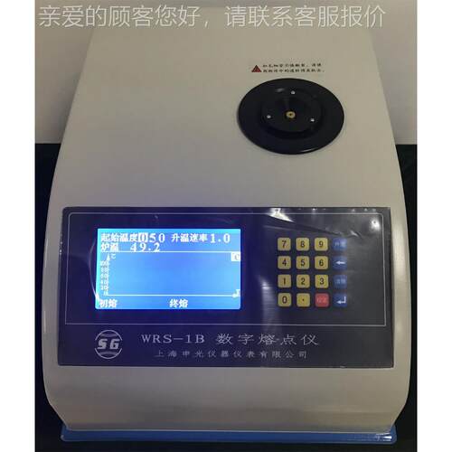 海上点WR字S-2A数熔仪WRS-2A~320℃
