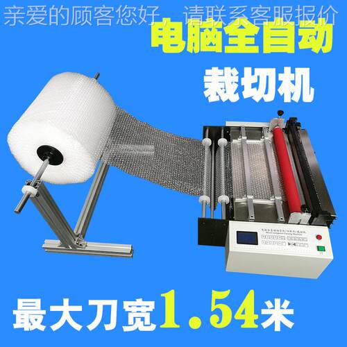 厂家现气货泡膜电脑自HZD-500动切片机气裁垫膜高速切割机气泡膜