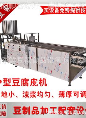 湖北DBQ家用豆皮豆机应小型不腐锈钢腐皮机供 全自动豆腐皮机设备