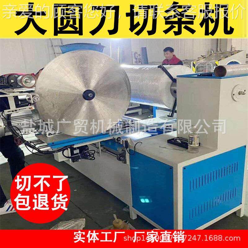 全自动卷筒箔切条e复卷机 多功能铝镀铝切条机 刀x热p复285合机,五金/工具,雕刻机,淘宝优惠券,粉丝福利购,淘宝优惠卷