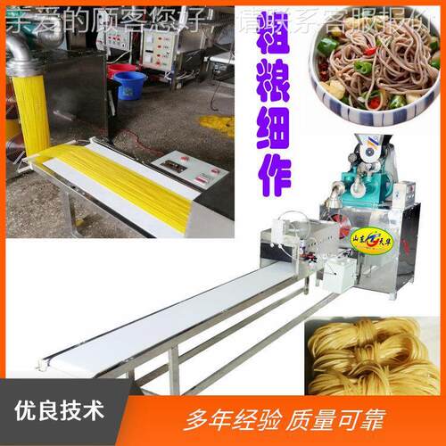 蒙包全自动玉米面条969机 内自熟冷古面机米线机包教技头术