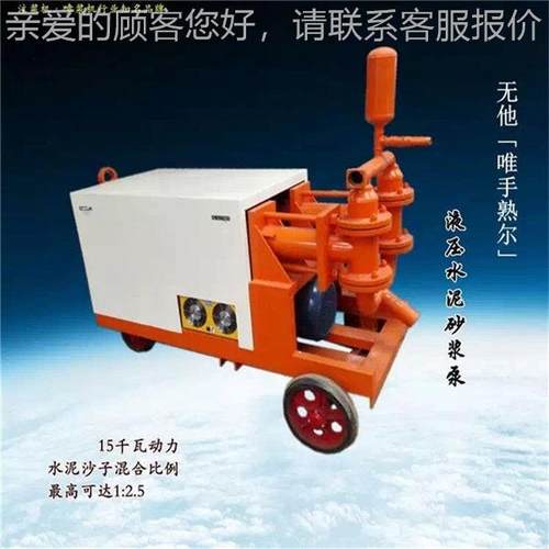 压注砂浆286泵生产家 砂液浆浆厂机价格优惠液压砂浆泵配件