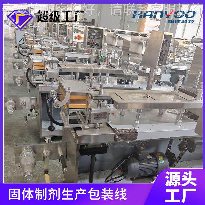 江苏洋压缩面膜泡罩包836机 独装立包装果冻杯塑铝泡壳翰包装机机