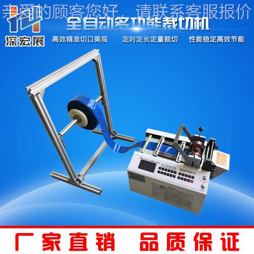 HZH-100X宏全自动电池套管切管机pvc热缩管深电脑自裁切机切口可