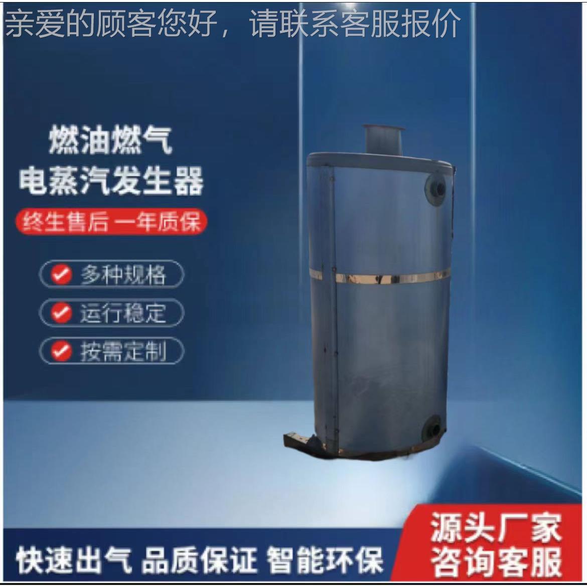 蒸汽发生OVB式器立食品蒸汽加热动蒸汽冲冲泡全自生物质蒸汽调锅