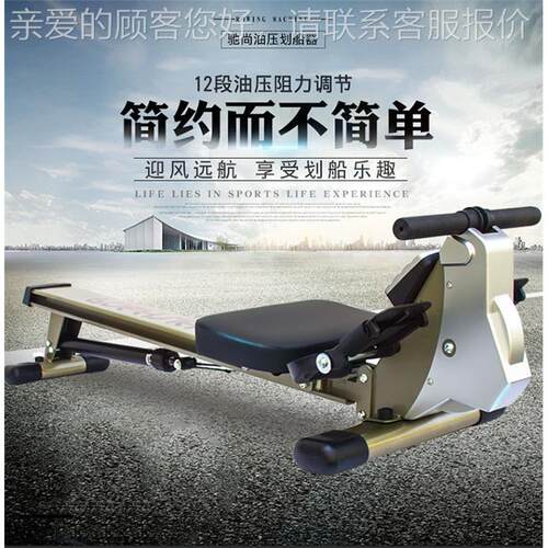 尚静阻音划划船器液压力划驰08633水机收腹水器家用健身器材运动