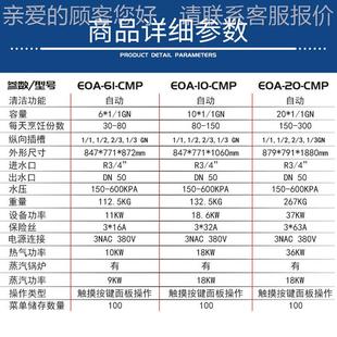 锅IIB商烤用万能蒸箱带炉蒸带汽热风循环炉自动清洗六层二十层旋