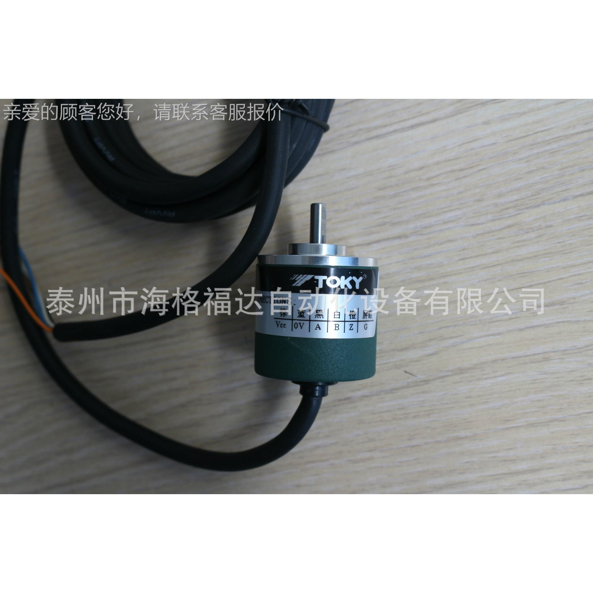 TO-KY东崎HY0A4-E30编码器HY3036A4-N-10KRS24空心轴编码器 包邮
