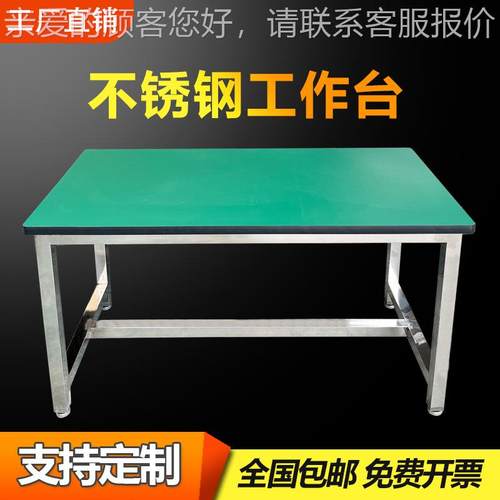 不锈钢工台作防静电钳工重型操作台工桌厂车间流水装打配包实my-2