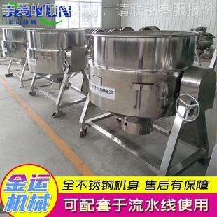 搅拌酱料熬制夹层 ZZI商锅用牛油煮熬制夹层锅全自动 梨膏熬锅