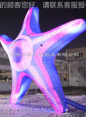 商酒悬挂装饰LE吧D吊挂海星色模型 6米高变充气场99214海星美陈造