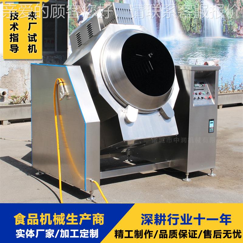 大豆丝蛋滚菜筒炒锅 白滚筒炒机 商用厨房机器拉zr100设备