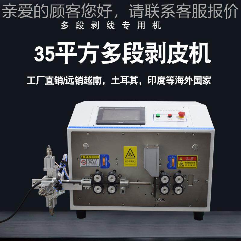 自动多段剥线机平方全中剥MW-35剥大线机电缆线剥皮动机护套线自,五金/工具,剥线机,淘宝优惠券,粉丝福利购,淘宝优惠卷