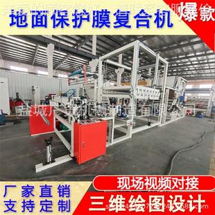 供PV膜C复贴合针刺棉地膜合机 地面保护生923产复合应机 油胶复合