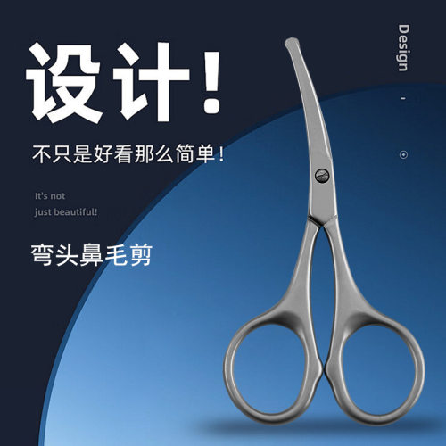 2026新款不锈钢弯头安全鼻毛剪