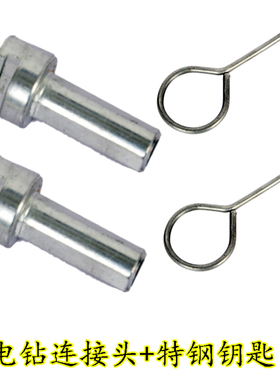 疏通下水道电钻连接杆电动通下水道工具电钻连接弹簧接头三棱防滑