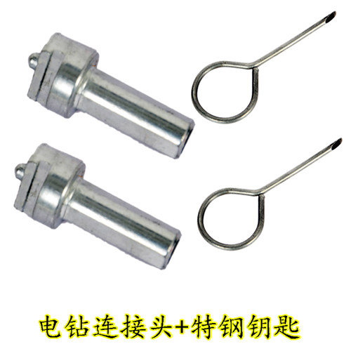 小小卓电钻连接头工厂直发