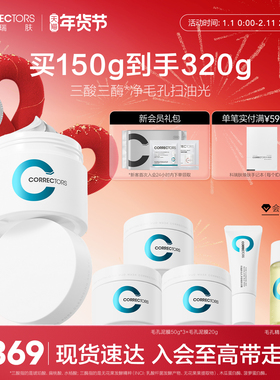 【现货速达】科瑞肤毛孔焕肤泥膜清洁泥膜控油去角质舒缓涂抹面膜