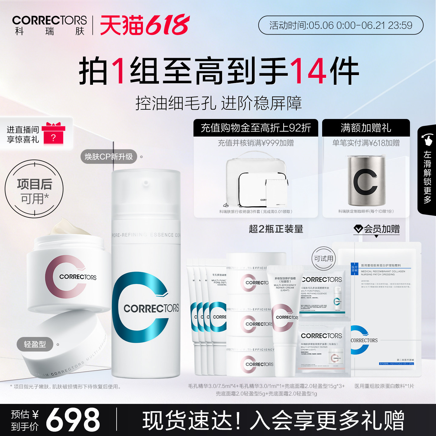 科瑞肤毛孔面霜组合修护收缩毛孔