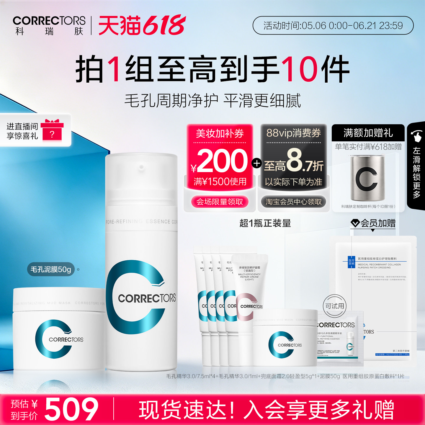 【618巅峰价】科瑞肤毛孔精华3.0焕肤组合双酸控油收缩毛孔祛痘