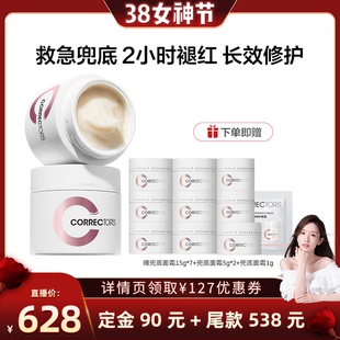 【晁然38女神节】科瑞肤兜底面霜屏障修护舒缓维稳敏感肌可用CRYS