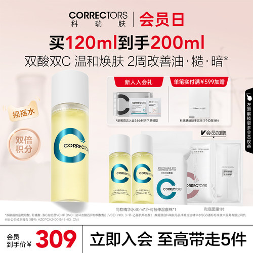 科瑞肤毛孔水控油保湿提亮