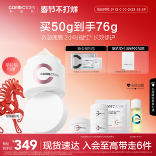 【新年礼物】科瑞肤兜底面霜舒缓修红维稳强韧屏障修护敏感肌保湿