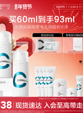 【现货速达】科瑞肤毛孔精华3.0组合双酸控油收缩毛孔祛痘提亮