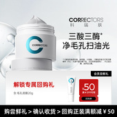 顺买渠道专享 科瑞肤毛孔焕肤泥膜20g 清洁控油去角质
