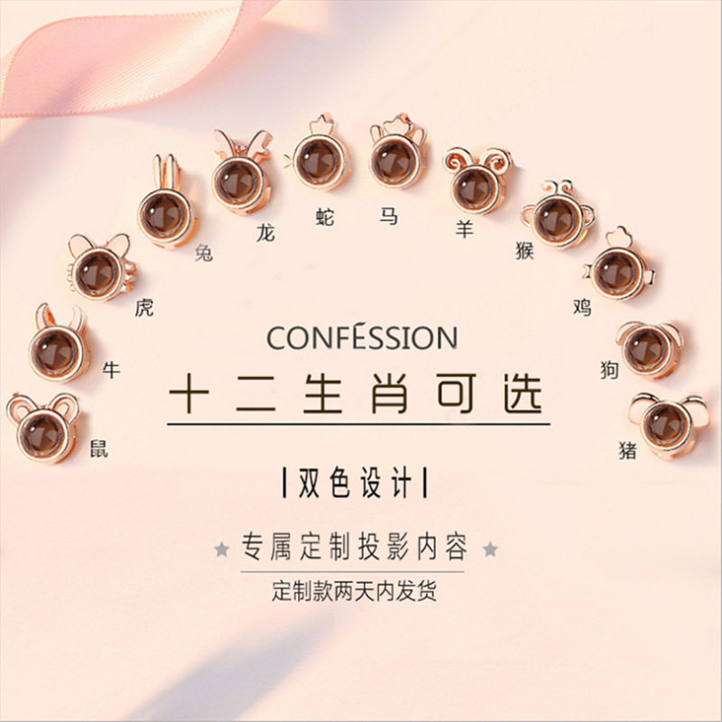 十二生肖投影纯银项链定制100种语言我爱你生日爱的记忆刻字礼物