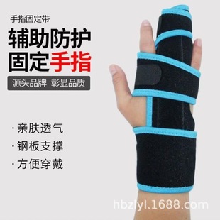 【好的快】手指保护套掌骨骨折固定支具扭伤固定器脱位护腕带中指