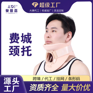 【好的快】颈托防低头高档费城颈托成人儿童脖子支撑支具EVA泡棉