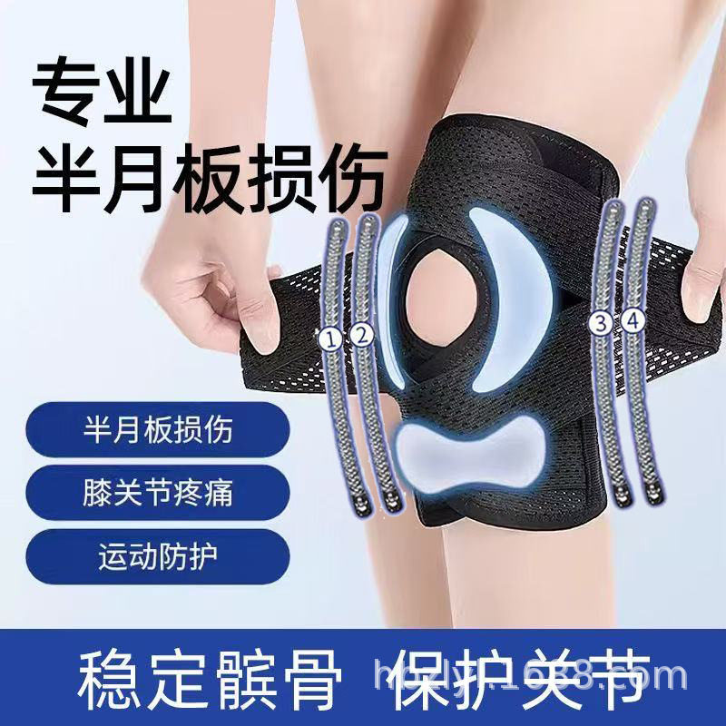 【医护】日式八代半月损伤护膝运动膝盖关节保护套髌骨带跑步篮球,运动/瑜伽/健身/球迷用品,运动护膝/髌骨带,淘宝优惠券,粉丝福利购,淘宝优惠卷