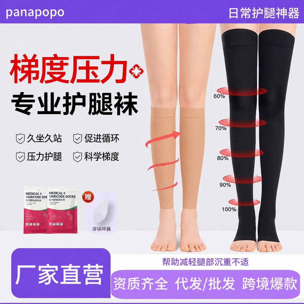 JHS现货束小腿弹力袜子二级压力静脉弹力袜男女通用久站久坐