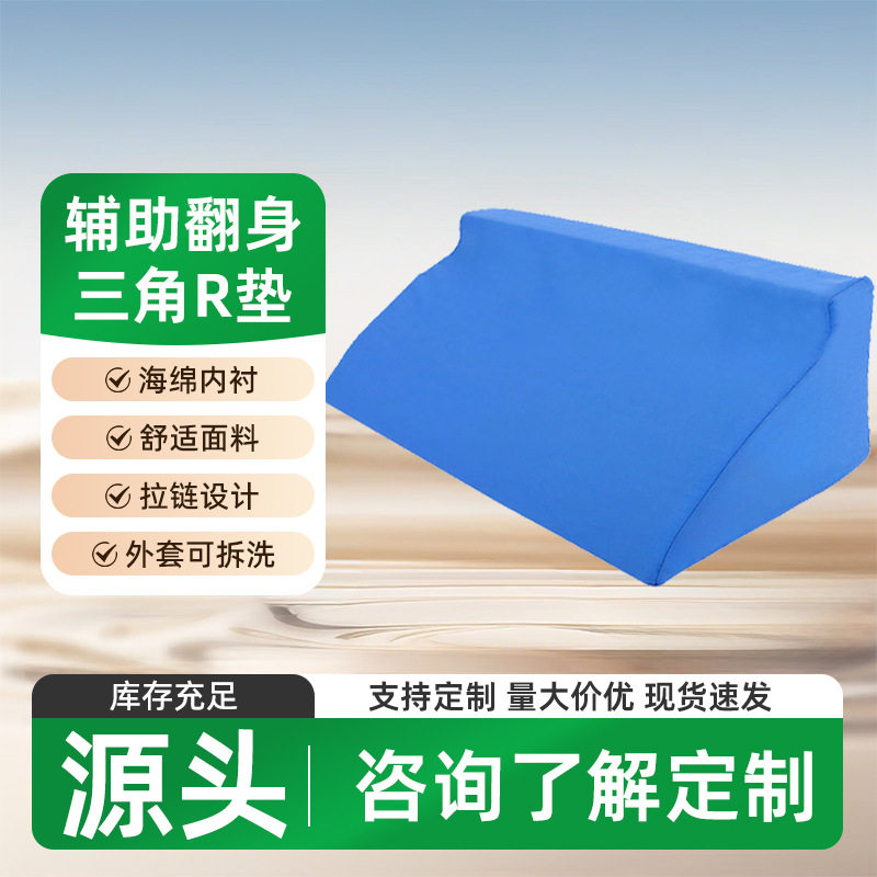 【好的快】卧床老人靠背垫翻身垫三角垫护理R形枕侧身垫体位垫,运动/瑜伽/健身/球迷用品,其他运动护具,淘宝优惠券,粉丝福利购,淘宝优惠卷