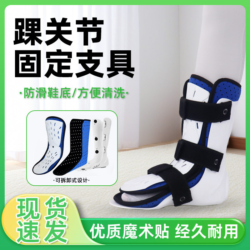 【好的快】脚踝关节透气可调节式足托小腿骨折固定支具脚踝支撑,运动/瑜伽/健身/球迷用品,其他运动护具,淘宝优惠券,粉丝福利购,淘宝优惠卷