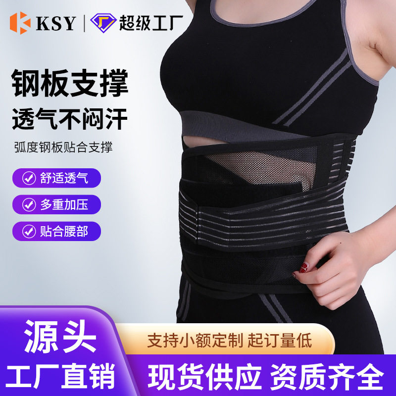 【好的快】四季新款保健护腰带透气舒适曲度钢板护腰带保健腰椎,运动/瑜伽/健身/球迷用品,其他运动护具,淘宝优惠券,粉丝福利购,淘宝优惠卷