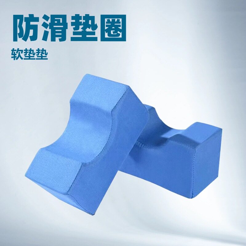 【护理推荐】防压手脚垫圈防褥疮垫瘫痪翻身垫卧床病人脚踝垫手腕