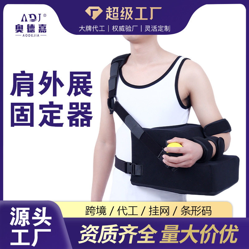 【好快】肩外展枕固定护具肩关节扭伤康复固定抱枕肩柚45°度外展,运动/瑜伽/健身/球迷用品,其他运动护具,淘宝优惠券,粉丝福利购,淘宝优惠卷